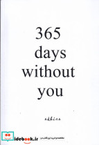 365 روز بدون تو زبان اصلی آی آی کتاب