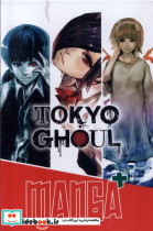 مانگا پلاس انگلیسی TokyoGhoul،ج1تا3،باقاب کتابیار