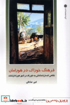 از ایران چه می دانم 164 فرهنگ پژوهش فرهنگی
