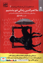 شما عظیم تر از آنی هستید... 7