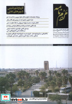 مجله مردم نامه شماره ها 24و25،بهاروتابستان موغام
