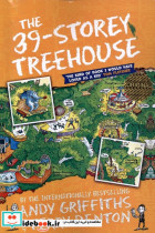زبان اصلی خانه درختی طبقه 39 زبان ما