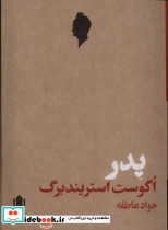 پدر شمیز،رقعی،مهرگان خرد