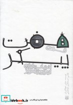 قصه هفت پیکر