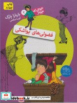 ایگرن شجاع