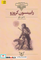 کلکسیون کلاسیک 5
