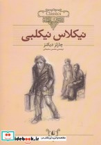 کلکسیون کلاسیک20