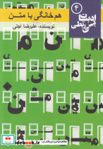 هم خانگی با متن