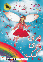جادوی رنگین کمان15