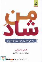 من شاد مولانا