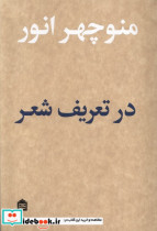 در تعریف شعر مشکی