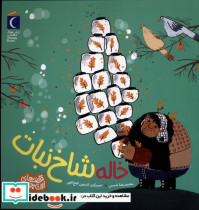 خاله شاخ نبات شمیز،خشتی متوسط،محراب قلم