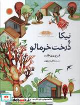 فرشته هاوما نیکاودرخت خرمالو طاووسانه