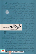 خودالم فرهنگان