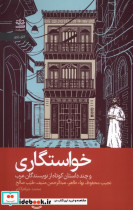خواستگاری رایبد