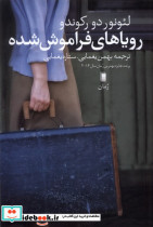 رویاهای فراموش شده روشنگران