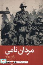 مردان نامی رایبد