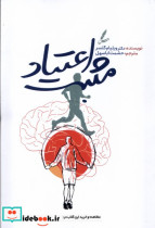 اعتیاد مثبت شمیز،رقعی،سایه سخن