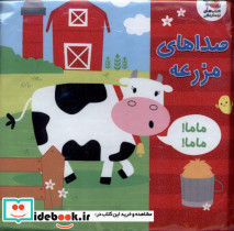 حمام صداهای مزرعه سایه گستر