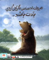 هر وقت احساس نگرانی کردی یادت باشد.. مهرسا