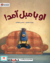 او با مبل آمد مهرسا