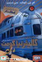 ماجراجویی در قطار 2 آدم ربایی در قطارکالیفرنیاکومت هوپا