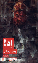 اد نیماژ