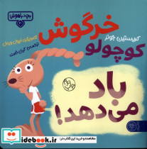 بچه باهوش 20 بادمی دهد کتاب پارک