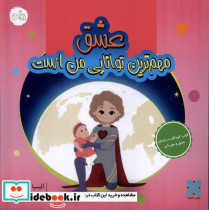 مهم ترین توانایی من عشق است دکسا