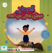 مهم ترین توانایی من قدردانی است دکسا