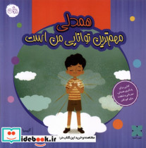 مهم ترین توانایی من همدلی است دکسا