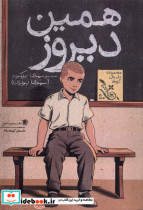 همین دیروز سیب سرخ