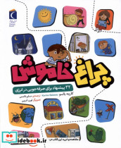 چراغ خاموش محراب قلم