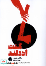 کنت ادرلند آیاس
