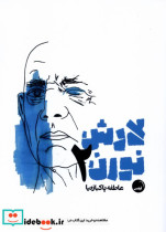 لارش نورن 2 آیاس