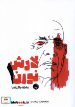 لارش نورن 1 آیاس