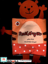 پارچه ای خانواده ی من حالا چه کار کنم شهرقلم