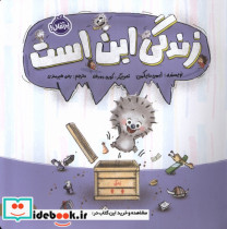 زندگی این است پرتقال