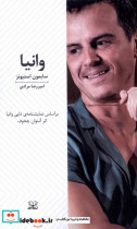 وانیا نمایشنامه عنوان