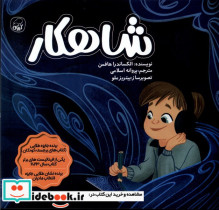 شاهکار کیوی