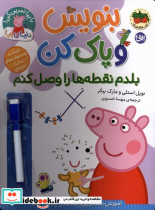 بنویس و پاک کن بلدم نقطه هارا وصل کنم افق