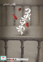 ادبیات امروز رمان105
