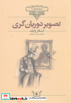 کلکسیون کلاسیک23