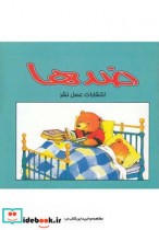 ضدها