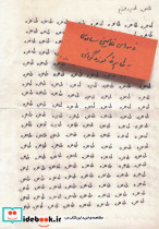 طاهره طاهره عزیزم