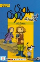 جودی مودی