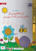 با تخته کتاب زنبور باخط کشیدن از نقاشی