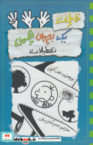 چلمن 13 تعطیلات حوض‎نقره