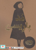 مد پاریسی