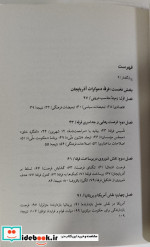 ایرانیت ملیت قومیت 2